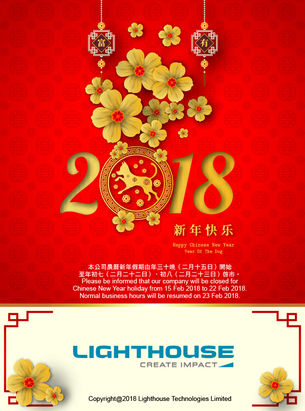 Chinese New Year Greetings from Lighthouse Technologies Limited 